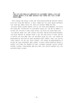 [노인학] 노인치매와 가족-19