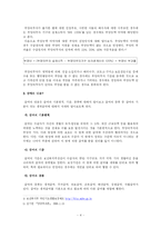 국민기초생활보장제도(생계급여)의 현황과 문제점 및 대안-4