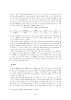 국민기초생활보장제도(생계급여)의 현황과 문제점 및 대안-9