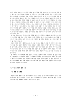 국민기초생활보장제도(생계급여)의 현황과 문제점 및 대안-10