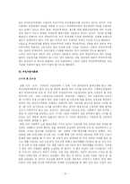 국민기초생활보장제도(생계급여)의 현황과 문제점 및 대안-12