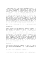 [결혼학] 영화 속 집착에 관하여-2