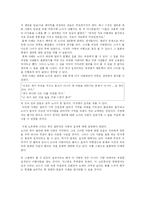 [결혼학] 영화 속 집착에 관하여-3