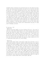 [결혼학] 영화 속 집착에 관하여-5