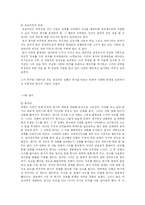 [결혼학] 영화 속 집착에 관하여-6