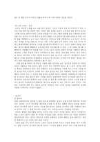 [결혼학] 영화 속 집착에 관하여-7