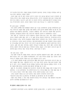 [결혼학] 영화 속 집착에 관하여-8