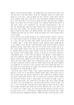 [결혼학] 영화 속 집착에 관하여-9