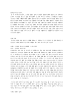 [결혼학] 영화 속 집착에 관하여-10