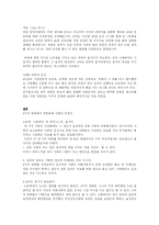 [결혼학] 영화 속 집착에 관하여-11