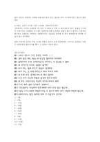[결혼학] 영화 속 집착에 관하여-12