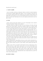 [성격심리학] 냉정과 열정사이의 두 인물 -아오이와 쥰세이 분석-3