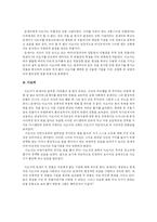 [성격심리학] 냉정과 열정사이의 두 인물 -아오이와 쥰세이 분석-4