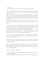 [성격심리학] 냉정과 열정사이의 두 인물 -아오이와 쥰세이 분석-6