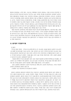 [성격심리학] 냉정과 열정사이의 두 인물 -아오이와 쥰세이 분석-7