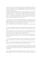 [성격심리학] 냉정과 열정사이의 두 인물 -아오이와 쥰세이 분석-9