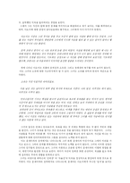 [성격심리학] 냉정과 열정사이의 두 인물 -아오이와 쥰세이 분석-10