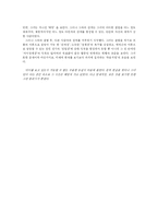 [성격심리학] 냉정과 열정사이의 두 인물 -아오이와 쥰세이 분석-11