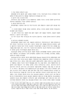 [이상심리학] 경계선 인격장애-3