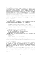 [이상심리학] 경계선 인격장애-4