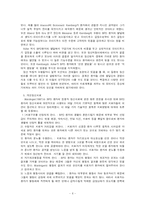 [이상심리학] 경계선 인격장애-6