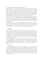 [이상심리학] 경계선 인격장애-7