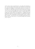 [이상심리학] 경계선 인격장애-12