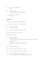 [대화의 기법] 제 8장 가족간의 대화-3