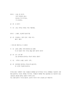 [대화의 기법] 제 8장 가족간의 대화-4