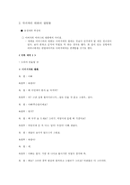 [대화의 기법] 제 8장 가족간의 대화-5