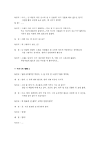 [대화의 기법] 제 8장 가족간의 대화-6