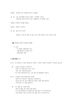 [대화의 기법] 제 8장 가족간의 대화-8