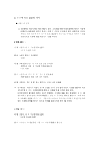 [대화의 기법] 제 8장 가족간의 대화-10