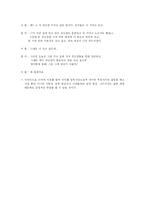 [대화의 기법] 제 8장 가족간의 대화-11