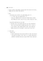 [대화의 기법] 제 8장 가족간의 대화-12