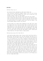 [대화의 기법] 제 8장 가족간의 대화-13