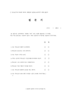 [대화의 기법] 제 8장 가족간의 대화-14