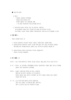 [대화의 기법] 제 8장 가족간의 대화-16