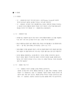 [대화의 기법] 제 8장 가족간의 대화-18