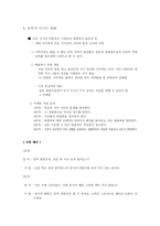 [대화의 기법] 제 8장 가족간의 대화-19