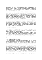 [방송학] 다큐멘터리의 리얼리즘에서 영상의 역할에 관하여-3