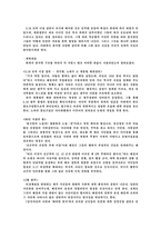 [방송학] 다큐멘터리의 리얼리즘에서 영상의 역할에 관하여-5