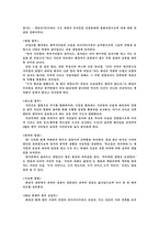 [방송학] 다큐멘터리의 리얼리즘에서 영상의 역할에 관하여-6