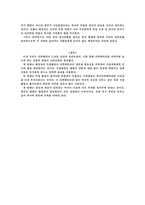 [방송학] 다큐멘터리의 리얼리즘에서 영상의 역할에 관하여-7