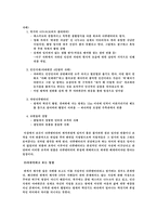 [방송학] 다큐멘터리의 리얼리즘에서 영상의 역할에 관하여-10
