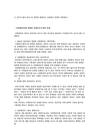 [방송학] 다큐멘터리의 리얼리즘에서 영상의 역할에 관하여-12