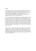 [방송학] 다큐멘터리의 리얼리즘에서 영상의 역할에 관하여-13