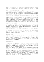 한국의 난민 정책과 국제NGO-6
