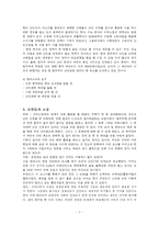 한국의 난민 정책과 국제NGO-7