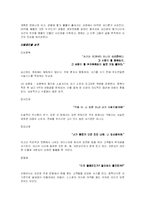 일반심리학 - 성격-7